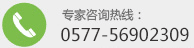 醫(yī)生咨詢電話