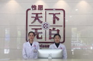 溫州中研白癜風(fēng)醫(yī)院導(dǎo)醫(yī)臺(tái)