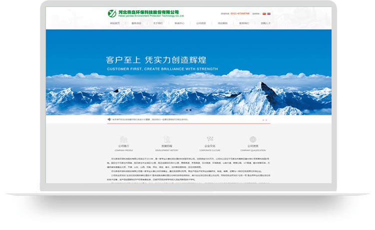 環(huán)保科技公司網站建設案例,手機網站建設案例
