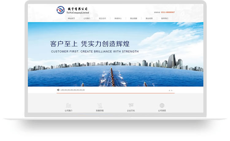 企業(yè)網站建設案例，公司網站制作案例
