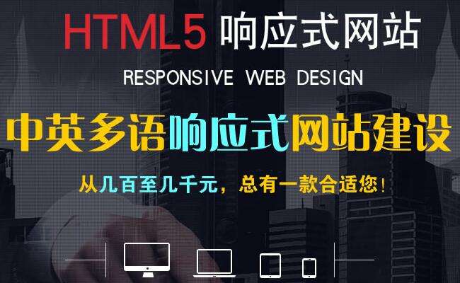 外貿(mào)網(wǎng)站建設(shè)：外貿(mào)網(wǎng)站制作價格范圍，外貿(mào)網(wǎng)絡(luò)推廣和運營方式解決方案。