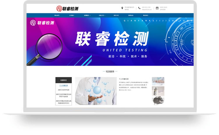 檢測網(wǎng)站建設(shè),檢測網(wǎng)站制作,手機網(wǎng)站建設(shè)案例