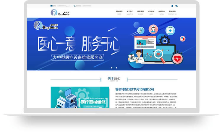 醫(yī)療網(wǎng)站建設(shè),醫(yī)療網(wǎng)站制作案例