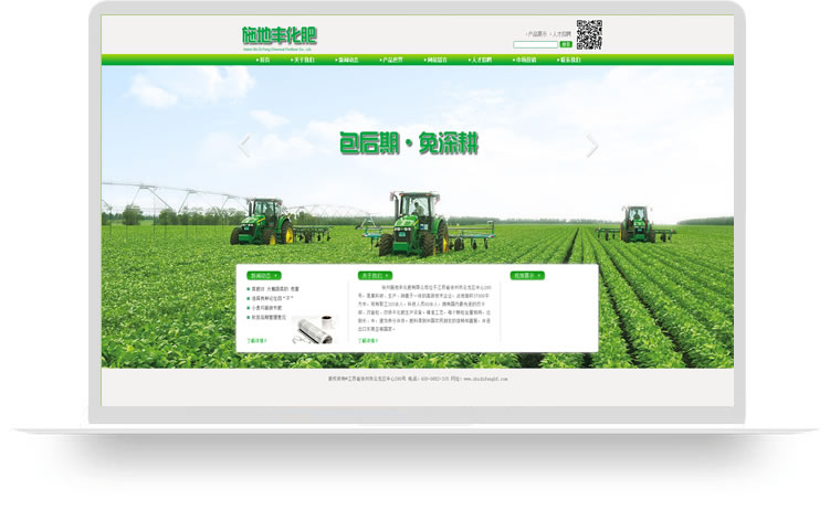 企業網站開發案例,手機網站開發案例