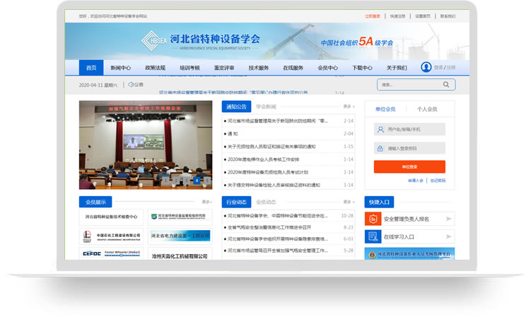 學(xué)會網(wǎng)站制作案例,企業(yè)網(wǎng)站制作案例